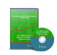 Программа Тест Э. Ландольта