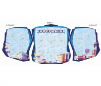 Комплект стендов "Информация" 2