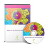 Диагностика умственного развития школьника. ПКОБПТ, сетевая версия «без ограничений»