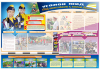 Стенд "Уголок ЮИД: ЮИД шагает классно и, конечно, безопасно!" для 1-11 классов