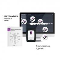 Цифровая лаборатория по математике RELEON. стартовый набор (мультидатчики)