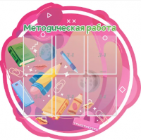 Стенд резной "Методическая работа" 2