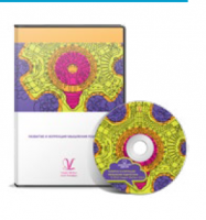 Развитие и коррекция мышления подростков. ПКОБПТ, сетевая версия на 6 рабочих мест