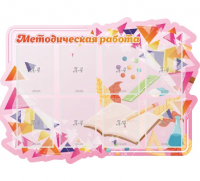 Стенд резной "Методическая работа" 5