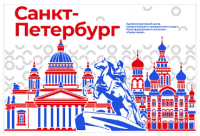 Стенд "Город-герой Санкт-Петербург"