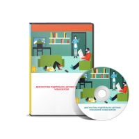 Родительско-детские отношения. Новая версия 