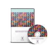 Диагностика личностных отклонений подросткового возраста. ПКОБПТ, локальная версия